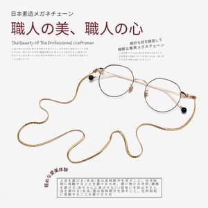 Glasses Chain, sunglasses chain, gold, brand new!